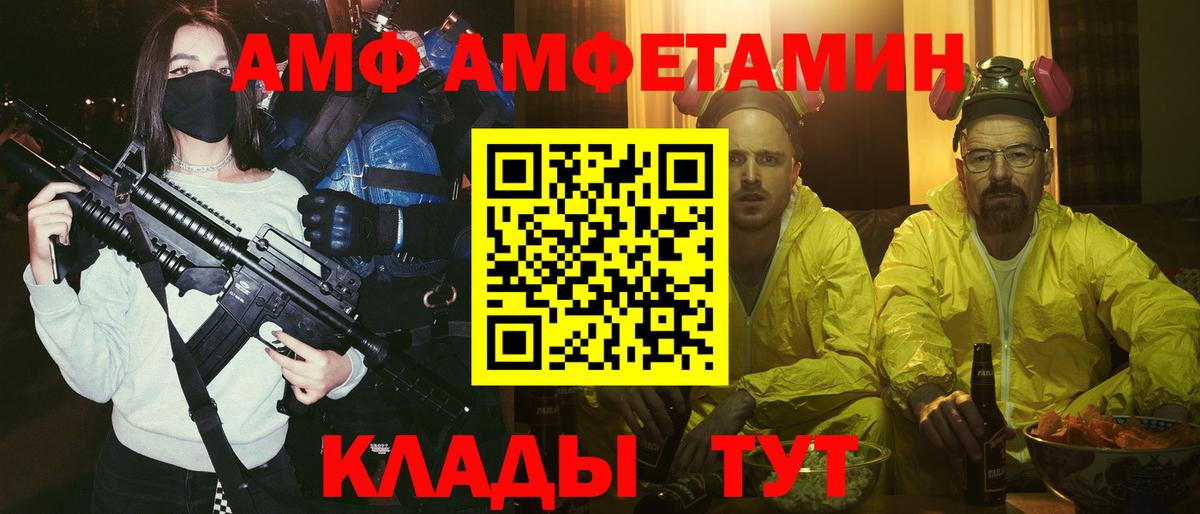 Амфетамин Розовый Выборг