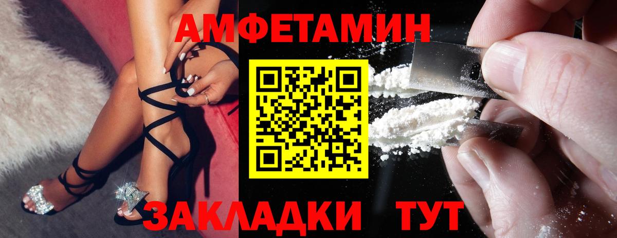 Выборг  Amphetamine  Вход с VPN  Амфетамин Розовый 