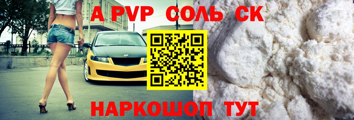А ПВП Crystall Выборг