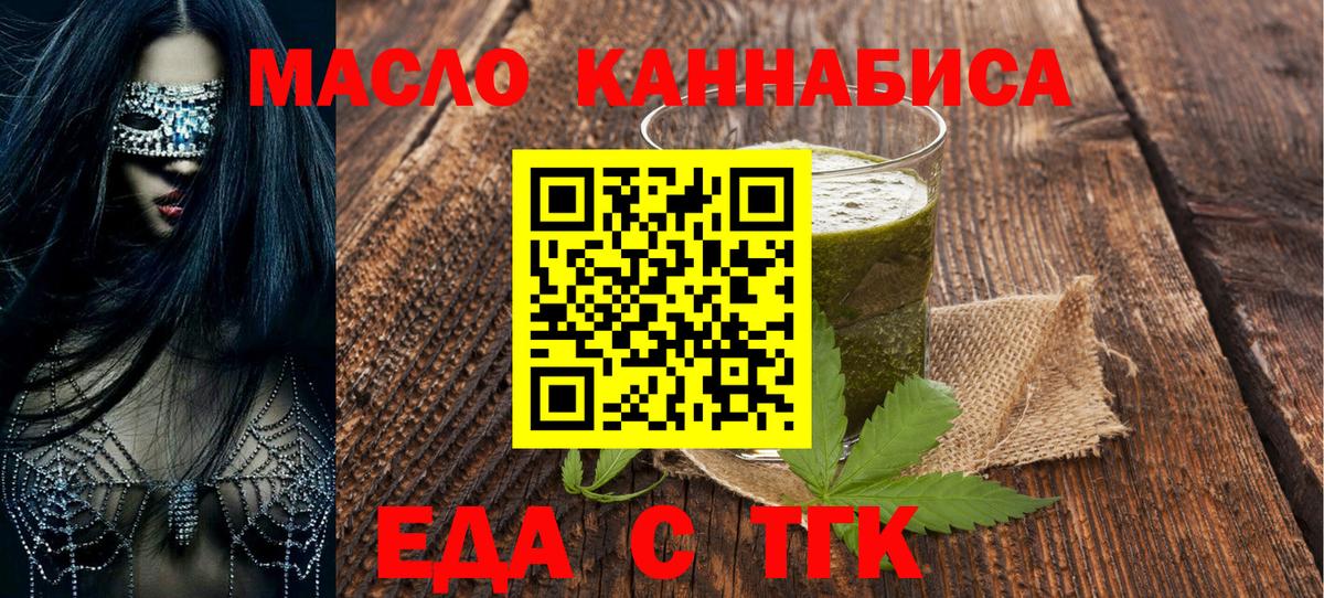 Выборг  Печенье с ТГК конопля  Вход с VPN 