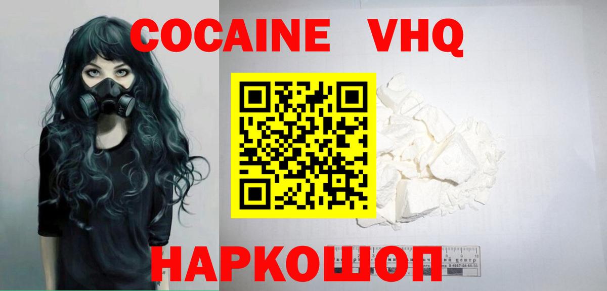 Кокаин Columbia Выборг