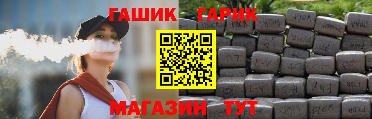 ГАШ  ГАШИШ гарик  ГАШИШ гашик  Вход с VPN  Выборг 