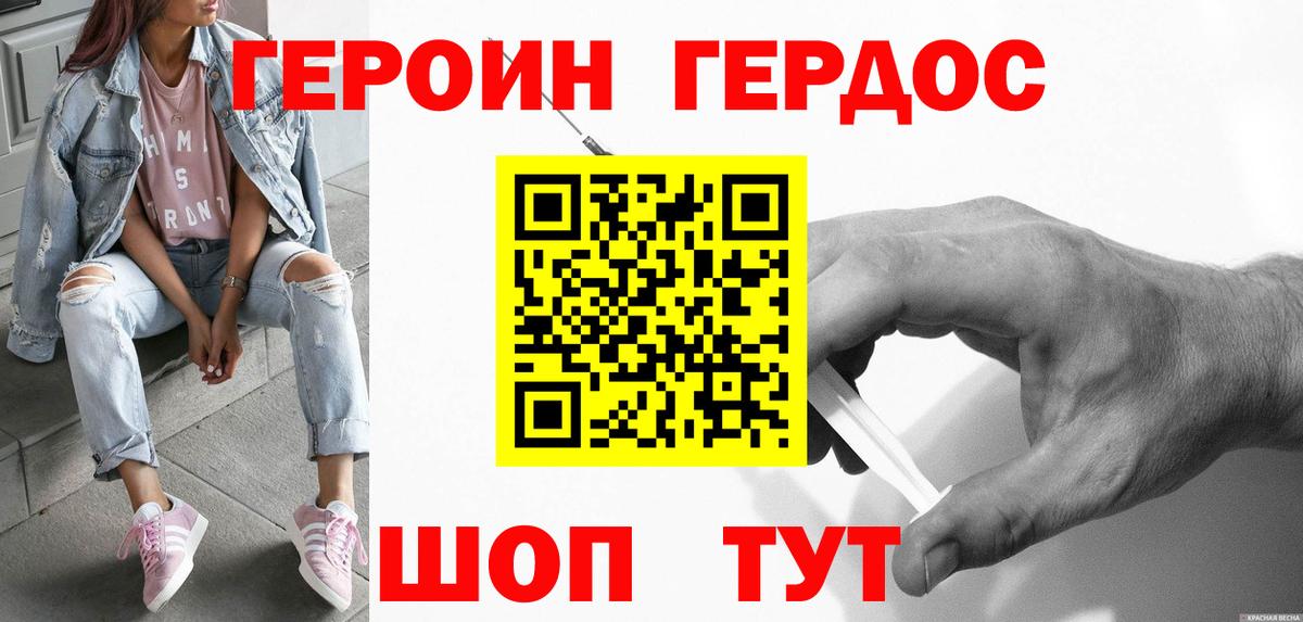 ГЕРОИН Афган Выборг