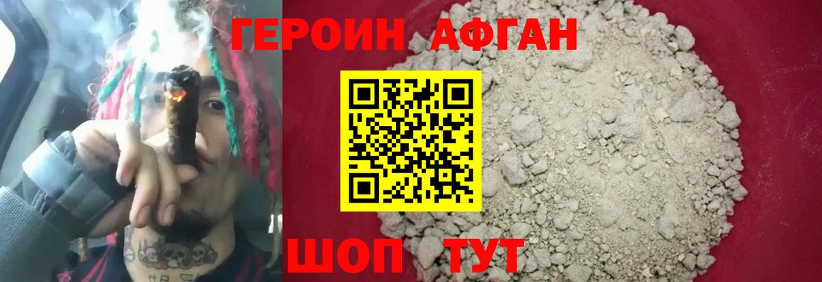 Героин гречка  Вход с VPN  Выборг 