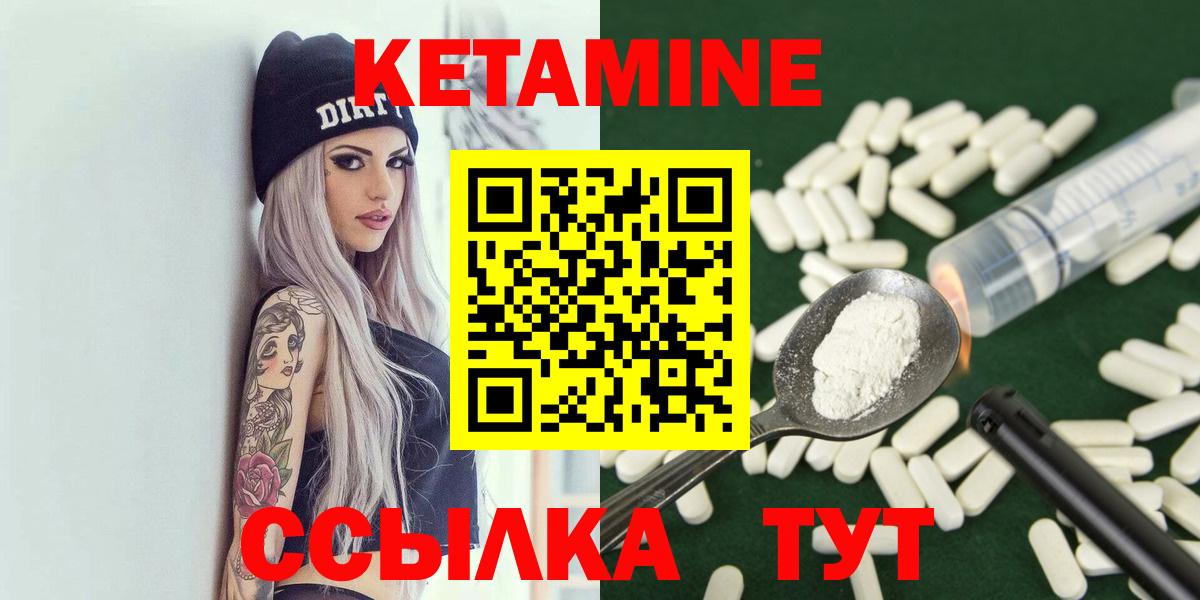 Выборг  КЕТАМИН ketamine  Вход с VPN 