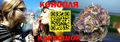 каннабис Апшеронск