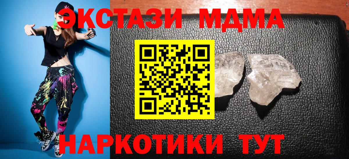 MDMA молли Выборг