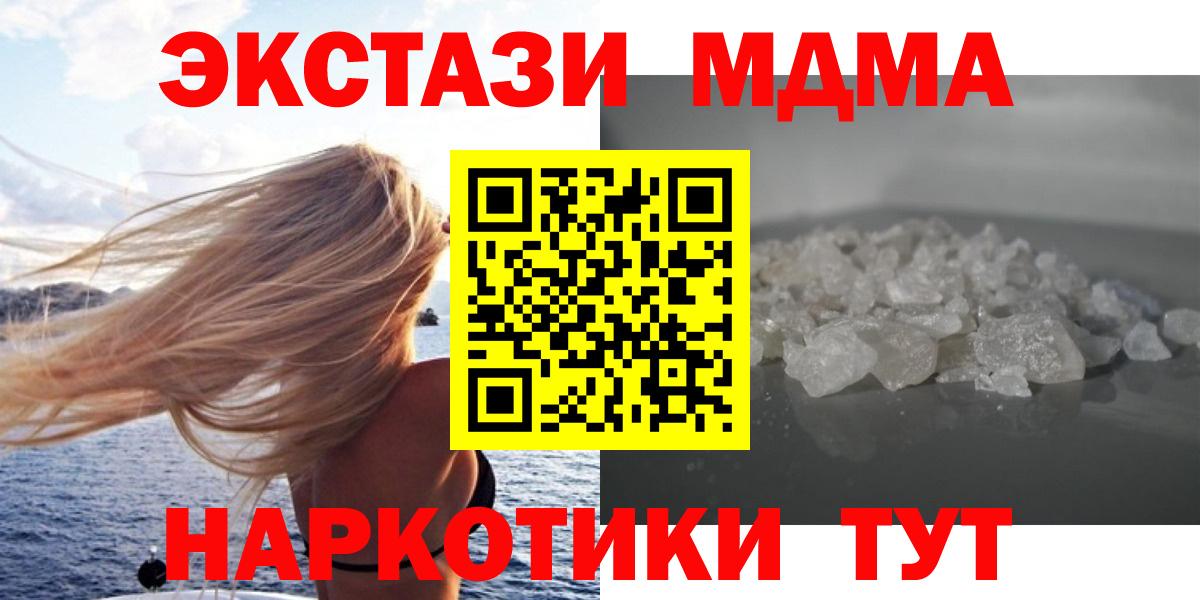 Выборг  МДМА Molly  Вход с VPN  МДМА VHQ 