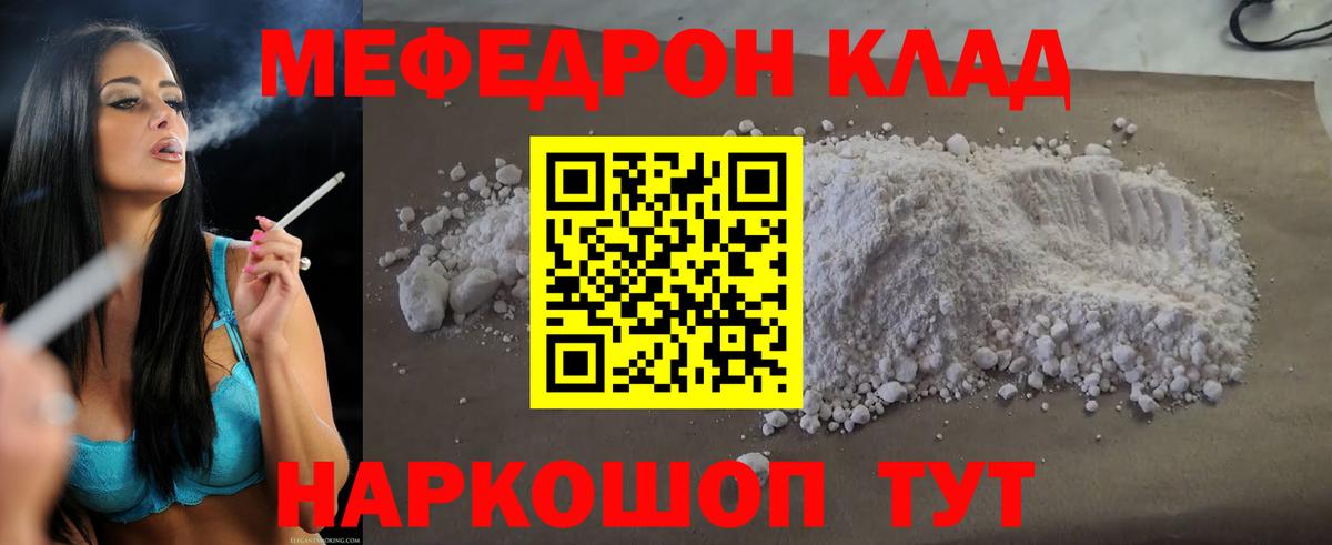 Выборг  МЯУ-МЯУ  Меф  Мефедрон мяу мяу  МЕФ мука  Вход с VPN 