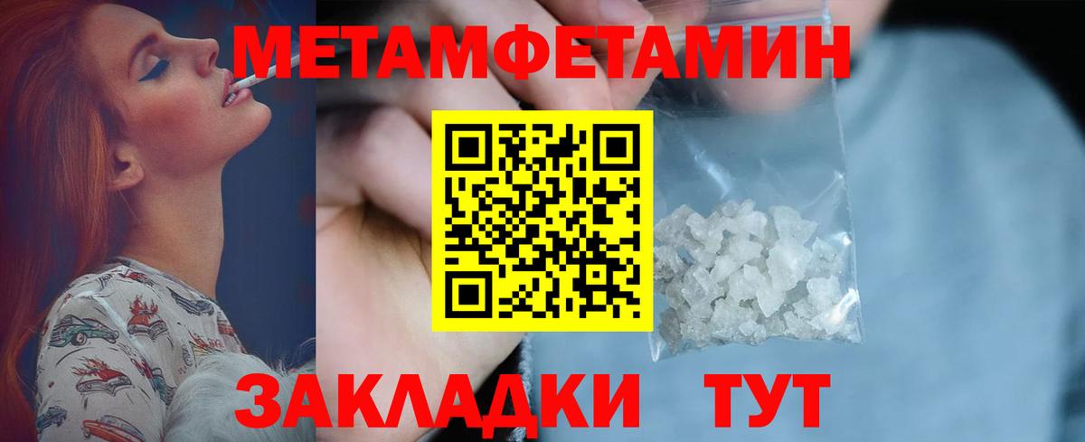 МЕТАМФЕТАМИН кристалл  МЕТАМФЕТАМИН кристалл  Первитин  Выборг  Вход с VPN 