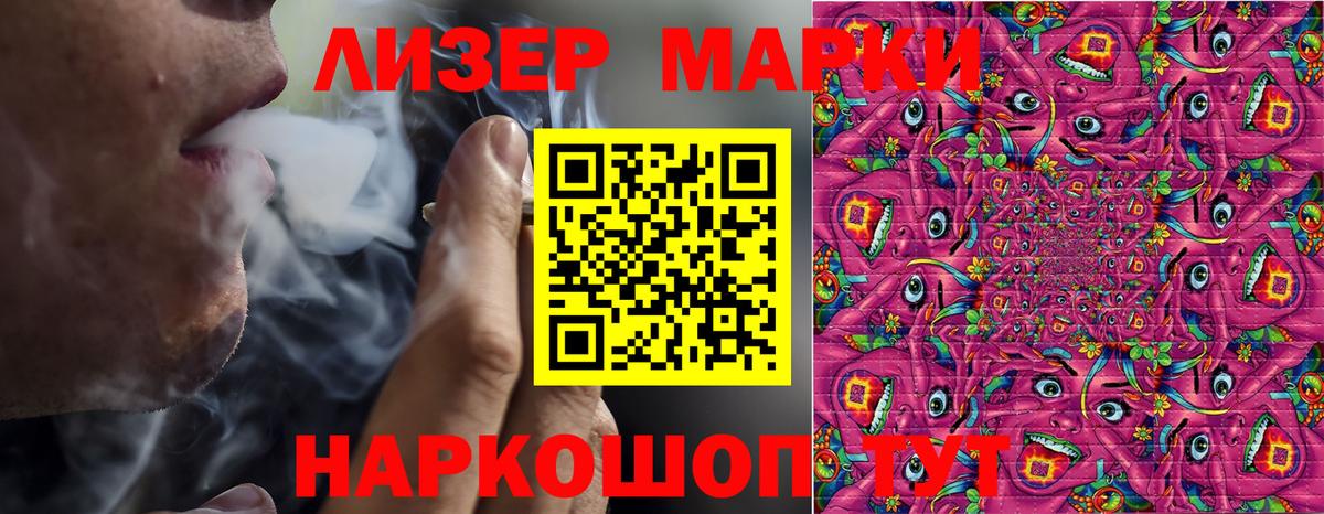 Марки NBOMe 1,8мг Выборг