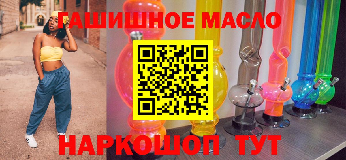 Дистиллят ТГК гашишное масло Выборг